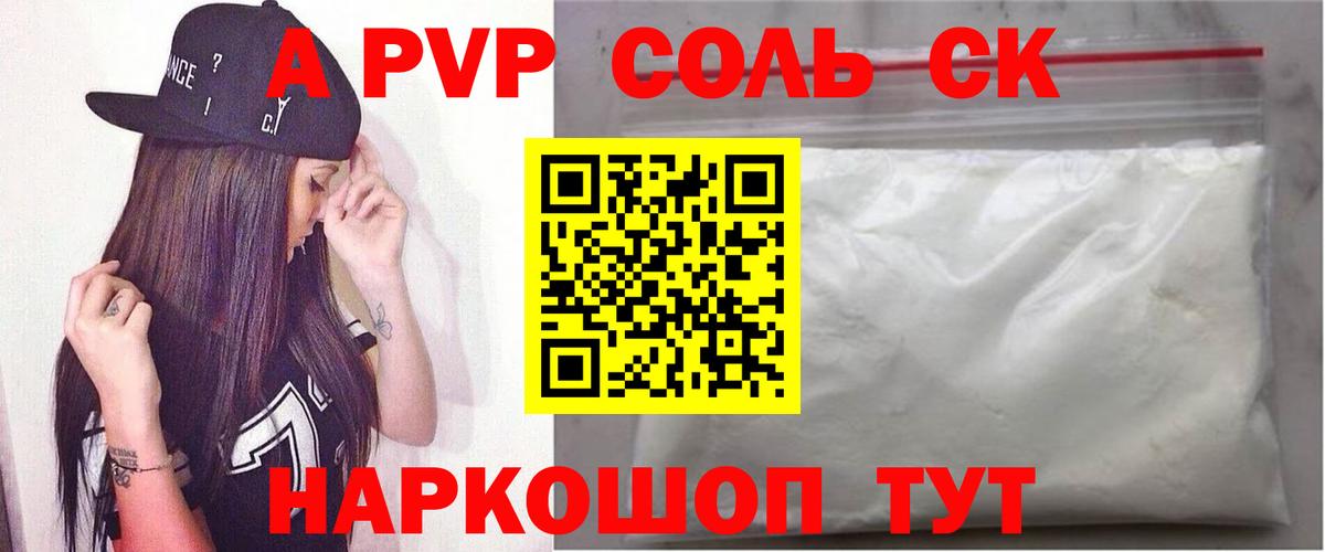 Alfa_PVP СК  Alfa_PVP  А ПВП СК  A PVP СК  Дзержинский  Вход с VPN 