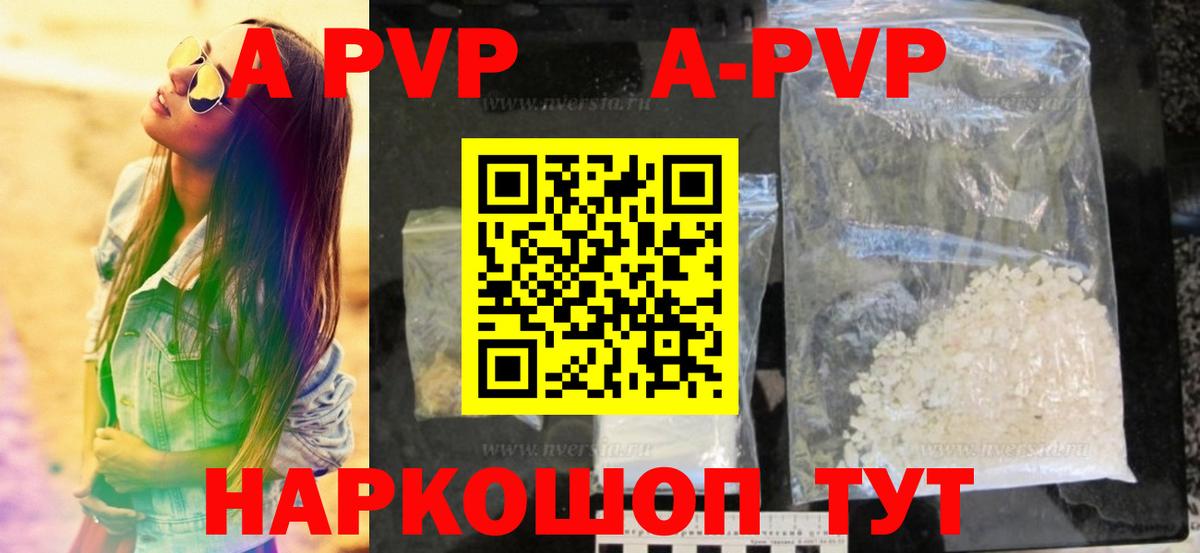 Alpha-PVP кристаллы Дзержинский