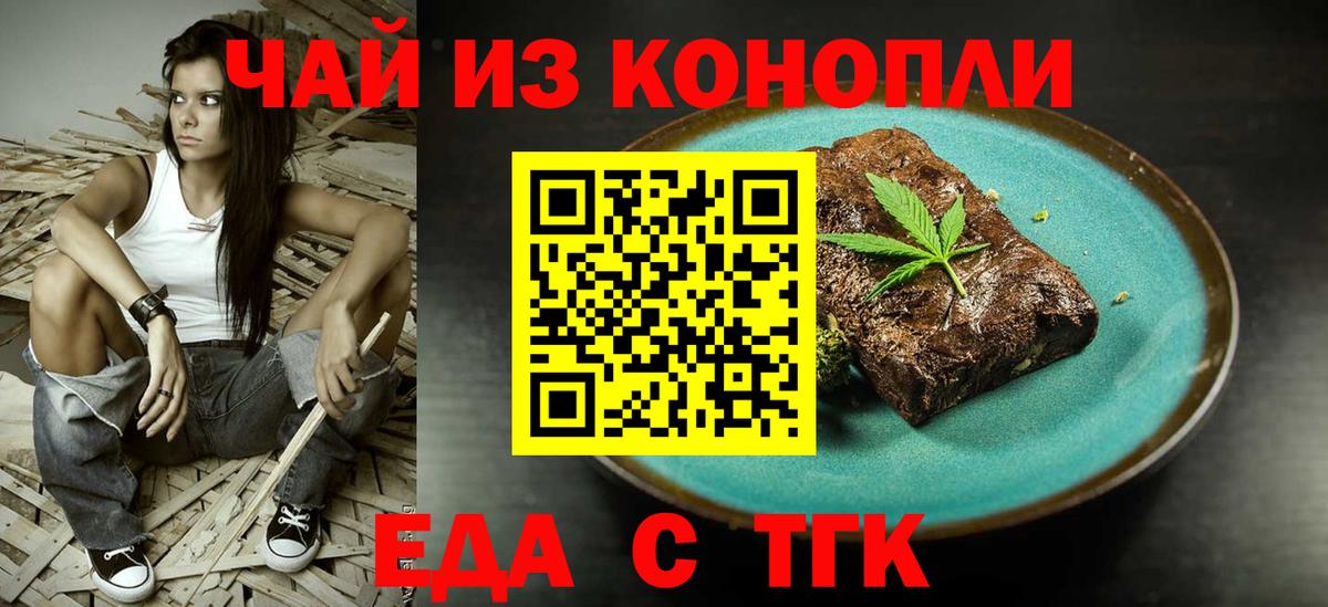 Печенье с ТГК конопля Дзержинский