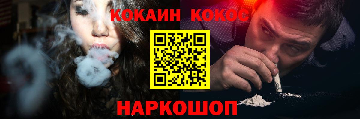 КОКАИН Перу  Вход с VPN  Дзержинский  Cocaine Columbia 