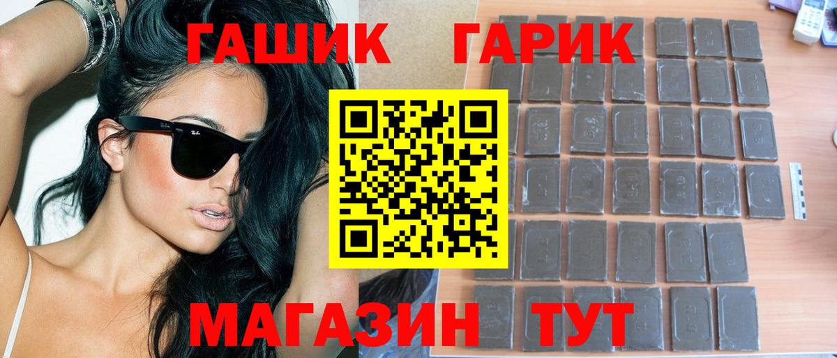 ГАШИШ убойный  Гашиш гарик  Вход с VPN  где найти наркотики  Дзержинский 