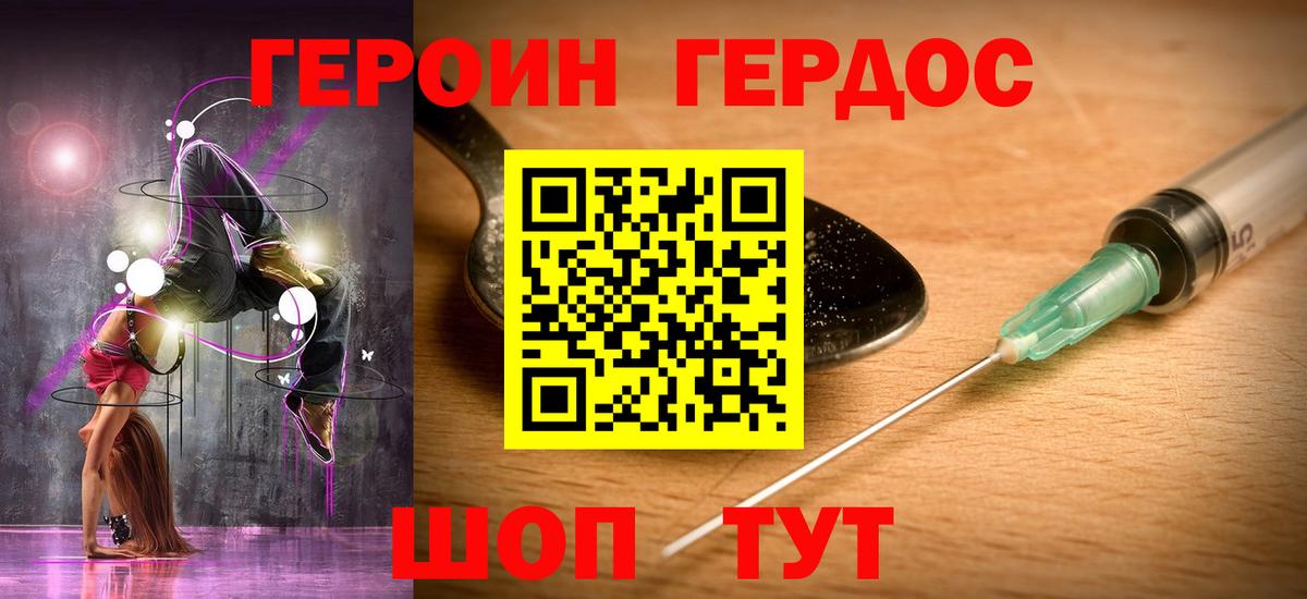 Дзержинский  ГЕРОИН Афган  Вход с VPN 