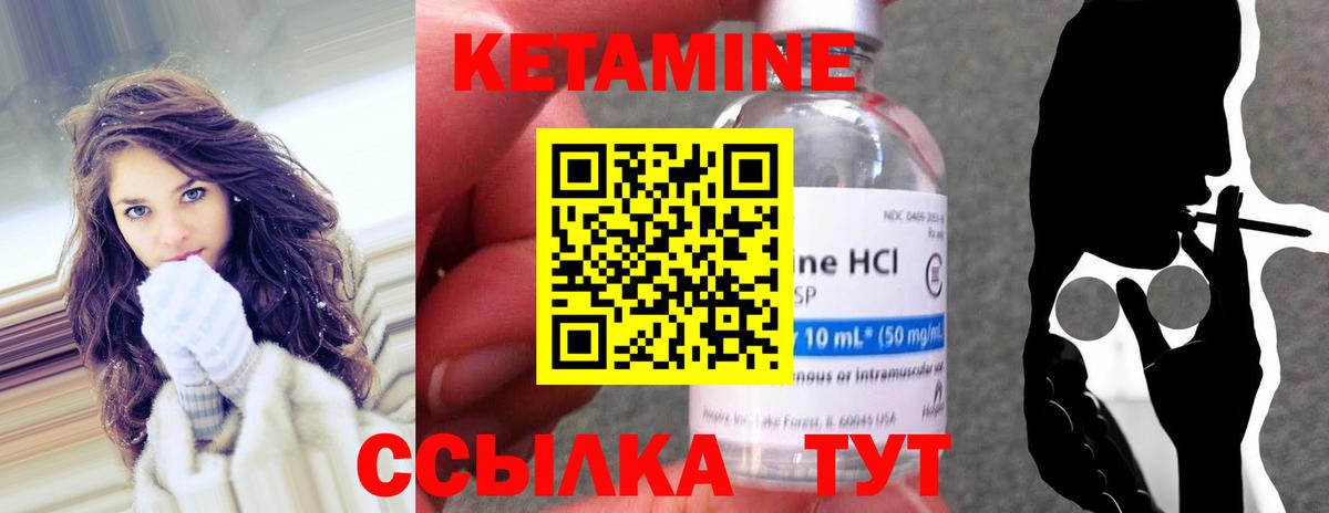 Дзержинский  КЕТАМИН ketamine  Кетамин ketamine  Вход с VPN 