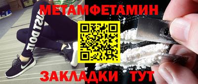 первитин Малоярославец