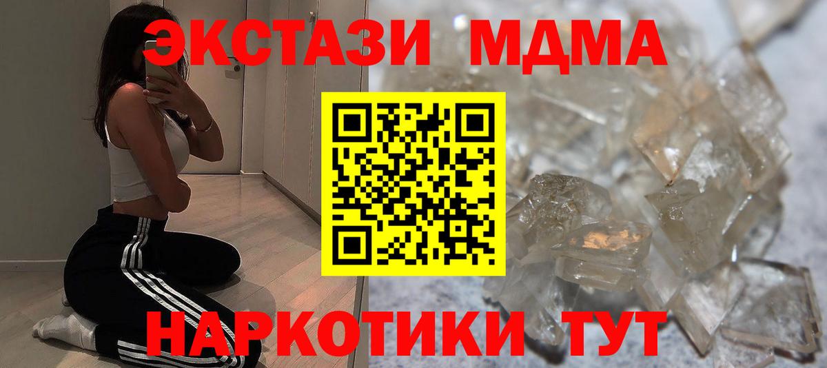 Дзержинский  MDMA Molly  Вход с VPN  MDMA  MDMA VHQ 