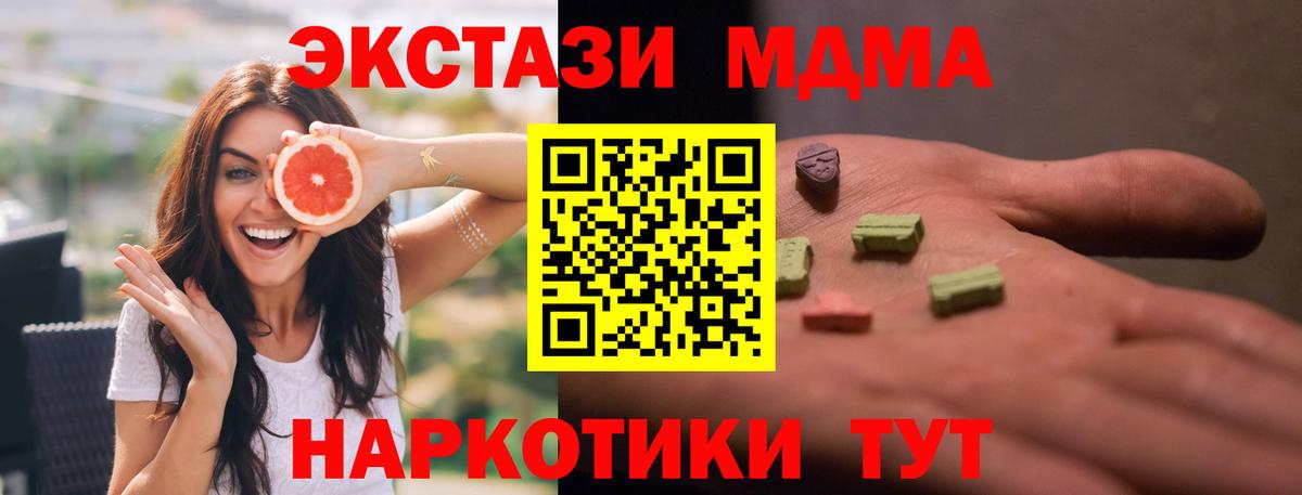 МДМА Molly Дзержинский