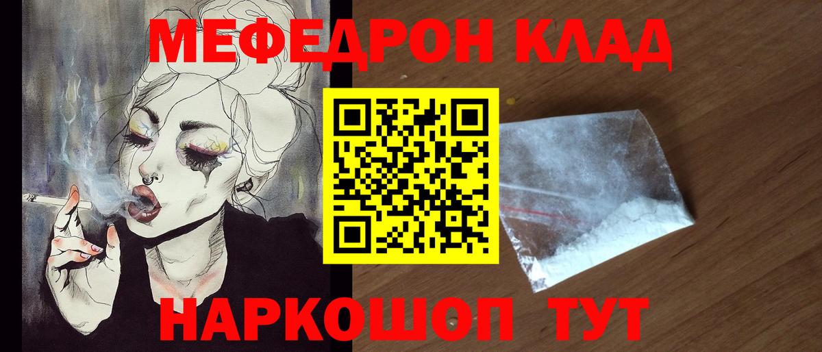 Мефедрон VHQ  Вход с VPN  Дзержинский  МЯУ-МЯУ  Мефедрон mephedrone  закладка  МЕФ 