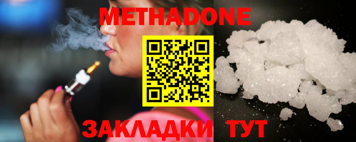 MEGA маркетплейс  Метадон белоснежный  МЕТАДОН мёд  сайты даркнета наркотические препараты  Дзержинский  Вход с VPN 
