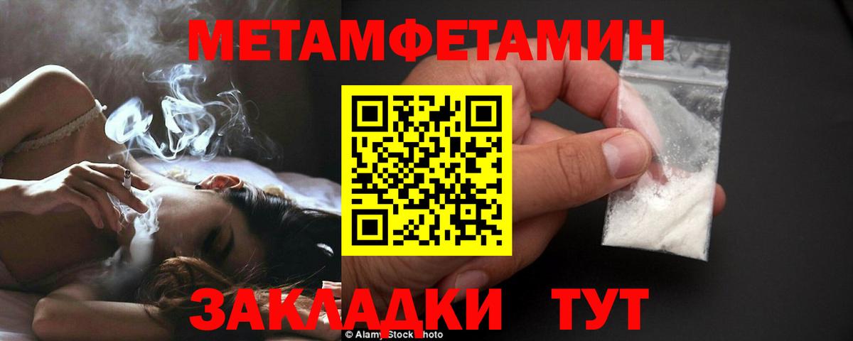 МЕТАМФЕТАМИН витя  Вход с VPN  МЕТАМФЕТАМИН витя  Дзержинский 
