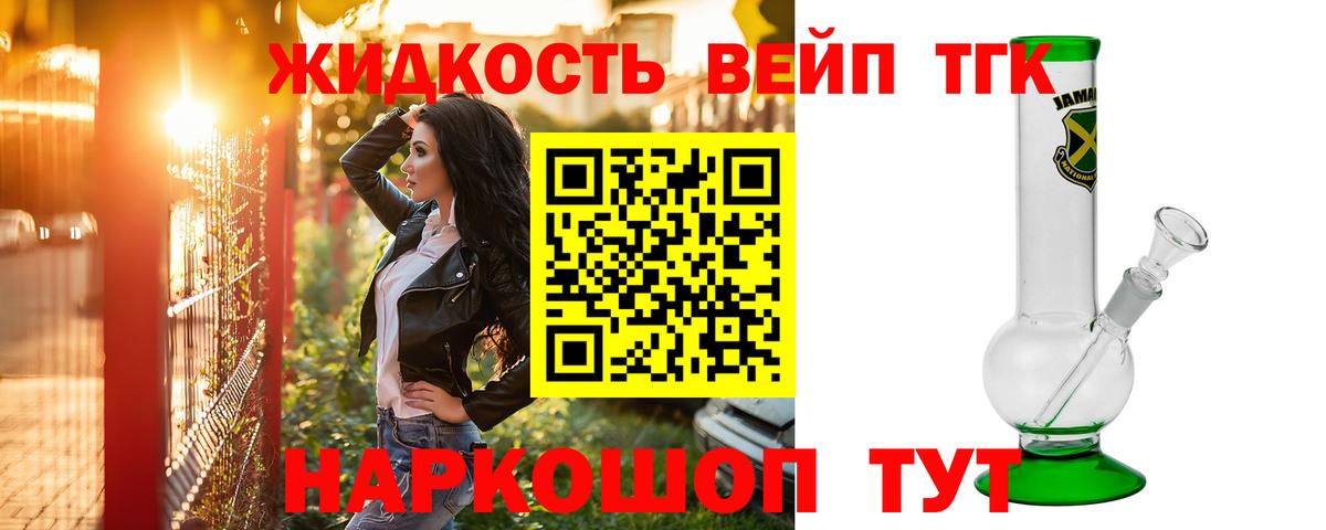 Дистиллят ТГК жижа Дзержинский