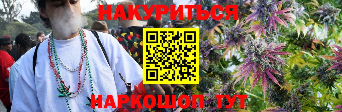 Бошки марихуана Ganja  Вход с VPN  Бошки марихуана Bruce Banner  Дзержинский  Каннабис MAZAR 